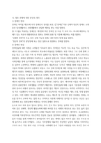 장애인복지론 ) 장애인과 관련된 최근 이슈(장애등급제 폐지, 탈시설, 장애인차별, 장애인이동권, 노동권 등) 하나를 선택하여, 권리 관점에서 현황 및 문제점 등을 작성하고 향후 과제에 대한 본인의 생각을 서술하시오-4
