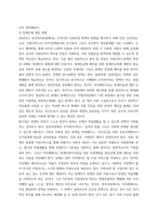 장애인복지론 ) 장애인과 관련된 최근 이슈(장애등급제 폐지, 탈시설, 장애인차별, 장애인이동권, 노동권 등) 하나를 선택하여, 권리 관점에서 현황 및 문제점 등을 작성하고 향후 과제에 대한 본인의 생각을 서술하시오-5