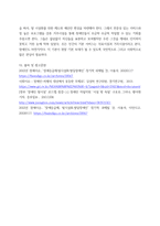 장애인복지론 ) 장애인과 관련된 최근 이슈(장애등급제 폐지, 탈시설, 장애인차별, 장애인이동권, 노동권 등) 하나를 선택하여, 권리 관점에서 현황 및 문제점 등을 작성하고 향후 과제에 대한 본인의 생각을 서술하시오-6