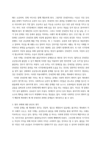 장애인복지론 ) 장애인과 관련된 최근 이슈(장애등급제 폐지, 탈시설, 장애인차별, 장애인이동권, 노동권 등) 하나를 선택하여, 권리 관점에서 현황 및 문제점 등을 작성하고 향후 과제에 대한 본인의 생각을 서술하시오 (2)-3