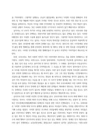 장애인복지론 ) 장애인과 관련된 최근 이슈(장애등급제 폐지, 탈시설, 장애인차별, 장애인이동권, 노동권 등) 하나를 선택하여, 권리 관점에서 현황 및 문제점 등을 작성하고 향후 과제에 대한 본인의 생각을 서술하시오 (2)-4