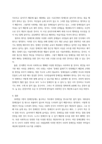 장애인복지론 ) 장애인과 관련된 최근 이슈(장애등급제 폐지, 탈시설, 장애인차별, 장애인이동권, 노동권 등) 하나를 선택하여, 권리 관점에서 현황 및 문제점 등을 작성하고 향후 과제에 대한 본인의 생각을 서술하시오 (2)-5