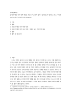 장애인복지론 ) 올해 장애인 복지 정책 예산은 작년과 비교하여 얼마나 달라졌는지 알아보고 주요 사업과 예산 증액 및 삭감된 곳을 알아보시오-2
