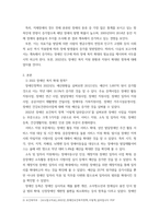장애인복지론 ) 올해 장애인 복지 정책 예산은 작년과 비교하여 얼마나 달라졌는지 알아보고 주요 사업과 예산 증액 및 삭감된 곳을 알아보시오-3