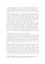 장애인복지론 ) 올해 장애인 복지 정책 예산은 작년과 비교하여 얼마나 달라졌는지 알아보고 주요 사업과 예산 증액 및 삭감된 곳을 알아보시오-4