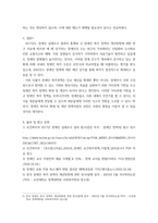 장애인복지론 ) 올해 장애인 복지 정책 예산은 작년과 비교하여 얼마나 달라졌는지 알아보고 주요 사업과 예산 증액 및 삭감된 곳을 알아보시오-5