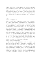 크리에이티브광고전략 ) 내가 광고를 한다면 - 마케팅 실무자 관점-3