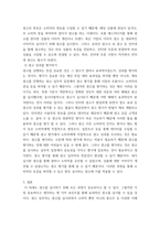크리에이티브광고전략 ) 내가 광고를 한다면 - 마케팅 실무자 관점-4