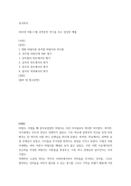 중국희곡 ) 연극 감상문 - 마틸다-2