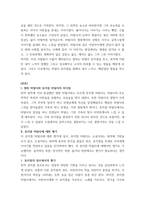 중국희곡 ) 연극 감상문 - 마틸다-3