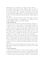 중국희곡 ) 연극 감상문 - 마틸다-4