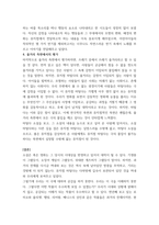 중국희곡 ) 연극 감상문 - 마틸다-5