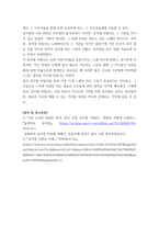 중국희곡 ) 연극 감상문 - 마틸다-6
