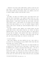 인간행동과사회환경 ) 프로이트정신분석, 영화 기생충 감상문-3