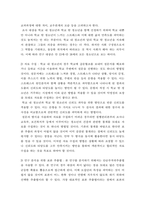 사회조사방법론 ) 만약 내가 청소년 관련 사회현상에 대한 조사연구를 진행하게 되었다면, 이를 위한 조사계획서를 먼저 작성해야 합니다 조사계획서를 작성해봅시다-5