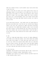 사회조사방법론 ) 만약 내가 청소년 관련 사회현상에 대한 조사연구를 진행하게 되었다면, 이를 위한 조사계획서를 먼저 작성해야 합니다 조사계획서를 작성해봅시다-6