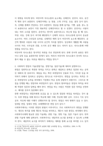 사회복지실천론 ) 1 의사소통의 종류에서 언어적의사소통과 비언어적의사소통에 대하여 설명하시오 2 사회복지 면접의 기술(관찰기술, 경청기술, 질문기술)에 대하여 설명하시오-3