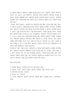사회복지실천론 ) 1 의사소통의 종류에서 언어적의사소통과 비언어적의사소통에 대하여 설명하시오 2 사회복지 면접의 기술(관찰기술, 경청기술, 질문기술)에 대하여 설명하시오-4