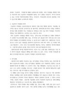 사회복지법제와실천 ) 긴급복지 지원법의 목적, 위기상황, 국가 및 지방자치단체의 책무, 지원요청, 종류에 대하여 설명하시오-3