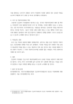 사회복지법제와실천 ) 긴급복지 지원법의 목적, 위기상황, 국가 및 지방자치단체의 책무, 지원요청, 종류에 대하여 설명하시오-4