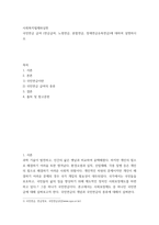 사회복지법제와실천 ) 국민연금 급여 (연금급여, 노령연금, 분할연금, 장애연금유족연금)에 대하여 설명하시오-2