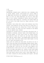 사회복지법제와실천 ) 국민연금 급여 (연금급여, 노령연금, 분할연금, 장애연금유족연금)에 대하여 설명하시오-3