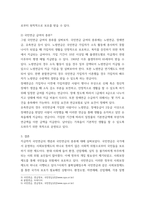 사회복지법제와실천 ) 국민연금 급여 (연금급여, 노령연금, 분할연금, 장애연금유족연금)에 대하여 설명하시오-4