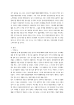 사회복지법제와 실천 ) 발달장애인법의 개정사항과 현재 이와 관련된 사회적 이슈를 분석하고 그 문제점과 개선방안에 대하여 자신의 의견을 제시하시오-3