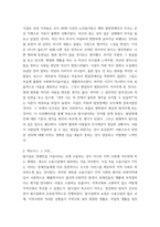 사회복지법제와 실천 ) 발달장애인법의 개정사항과 현재 이와 관련된 사회적 이슈를 분석하고 그 문제점과 개선방안에 대하여 자신의 의견을 제시하시오-4