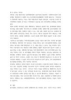 사회복지법제와 실천 ) 발달장애인법의 개정사항과 현재 이와 관련된 사회적 이슈를 분석하고 그 문제점과 개선방안에 대하여 자신의 의견을 제시하시오-5