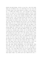 사회복지법제와 실천 ) 발달장애인법의 개정사항과 현재 이와 관련된 사회적 이슈를 분석하고 그 문제점과 개선방안에 대하여 자신의 의견을 제시하시오-6
