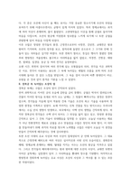 문화 체험 감상문 쓰기 ) 경복궁-3