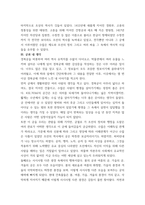 문화 체험 감상문 쓰기 ) 경복궁-4
