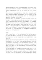 문화 체험 감상문 쓰기 ) 경복궁-5