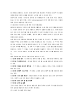 다국적기업론입문 ) 본인이 재직중이거나 재직하였던 기업(부서나 팀)을 대상으로 수업시간에 배운 조직의 의사결정과정을 파악하는것 - 기업 키움증권 기준으로 작성-3