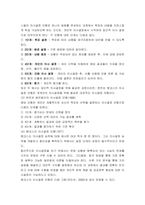 다국적기업론입문 ) 본인이 재직중이거나 재직하였던 기업(부서나 팀)을 대상으로 수업시간에 배운 조직의 의사결정과정을 파악하는것 - 기업 키움증권 기준으로 작성-4