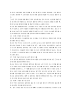 다국적기업론입문 ) 본인이 재직중이거나 재직하였던 기업(부서나 팀)을 대상으로 수업시간에 배운 조직의 의사결정과정을 파악하는것 - 기업 키움증권 기준으로 작성-6