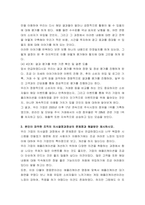 다국적기업론입문 ) 본인이 재직중이거나 재직하였던 기업(부서나 팀)을 대상으로 수업시간에 배운 조직의 의사결정과정을 파악하는것 - 기업 키움증권 기준으로 작성-7