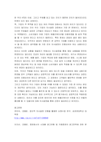 다국적기업론입문 ) 본인이 재직중이거나 재직하였던 기업(부서나 팀)을 대상으로 수업시간에 배운 조직의 의사결정과정을 파악하는것 - 기업 키움증권 기준으로 작성-8