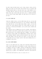 노인복지론 ) 최근 노후 파산이라는 용어가 등장하면서 노인 빈곤 문제가 사회 문제로 부각되고 있습니다 다가올 미래 한국 사회의 노인 빈곤의 실태와 해결 방안을 제시해 주십시오1 미래 한국 사회의 노인 빈곤 문제의 양상 2 원인 3 해결방안-3