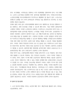 노인복지론 ) 최근 노후 파산이라는 용어가 등장하면서 노인 빈곤 문제가 사회 문제로 부각되고 있습니다 다가올 미래 한국 사회의 노인 빈곤의 실태와 해결 방안을 제시해 주십시오1 미래 한국 사회의 노인 빈곤 문제의 양상 2 원인 3 해결방안-4