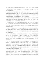기업가정신과 리더쉽 ) 초 개인화 (Hyper Personalization)를 통한 브랜드 커뮤니티를 구성하기 위한 전략에 대해 논하시오-3