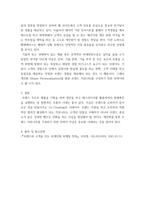 기업가정신과 리더쉽 ) 초 개인화 (Hyper Personalization)를 통한 브랜드 커뮤니티를 구성하기 위한 전략에 대해 논하시오-4
