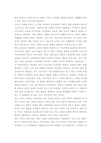 교육사회학 ) 기능주의 이론(기능론)과 갈등주의 이론(갈등론)의 개념 및 특성 등을 비교하여 설명-5