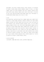 교육사회학 ) 기능주의 이론(기능론)과 갈등주의 이론(갈등론)의 개념 및 특성 등을 비교하여 설명-6