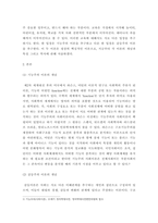 교육사회학 ) 교육사회학에서의 기능주의 이론과 갈등주의 이론의 개념에 대해 정의하시오 학교 교육과의 관계에서 기능주의 이론 및 갈등주의 이론의 특성 및 역사 등을 비교하여 설명하시오-3