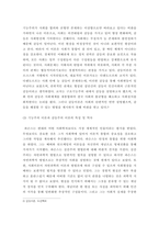 교육사회학 ) 교육사회학에서의 기능주의 이론과 갈등주의 이론의 개념에 대해 정의하시오 학교 교육과의 관계에서 기능주의 이론 및 갈등주의 이론의 특성 및 역사 등을 비교하여 설명하시오-4