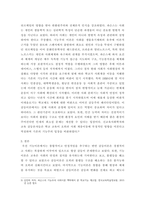 교육사회학 ) 교육사회학에서의 기능주의 이론과 갈등주의 이론의 개념에 대해 정의하시오 학교 교육과의 관계에서 기능주의 이론 및 갈등주의 이론의 특성 및 역사 등을 비교하여 설명하시오-5