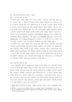 교육사회학 ) 교육사회학 접근의 두 개의 큰 툴인 기능주의 이론(기능론)과 갈등주의 이론(갈등론)의 개념 및 특성 등을 비교하여 설명하시오-3