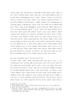 교육사회학 ) 교육사회학 접근의 두 개의 큰 툴인 기능주의 이론(기능론)과 갈등주의 이론(갈등론)의 개념 및 특성 등을 비교하여 설명하시오-4
